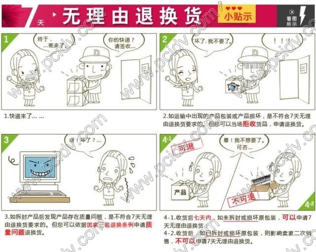 pcidv.com/卓星彩奕发货及退换货注意