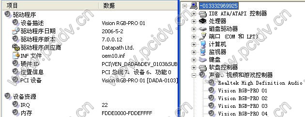 pcidv.com/datapaht vision rgb proòͼʾ6