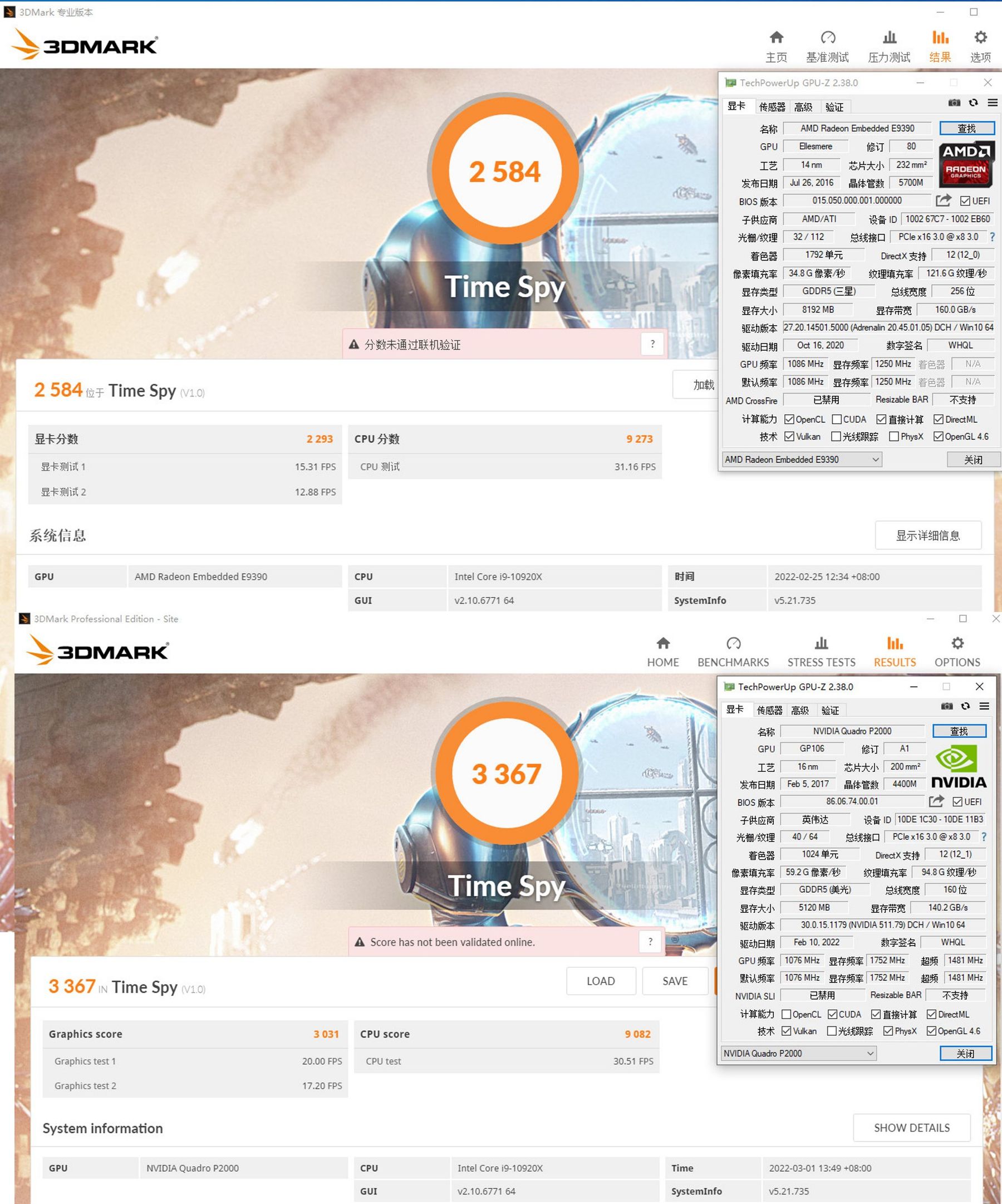 3DMARK跑分E9390对比P2000