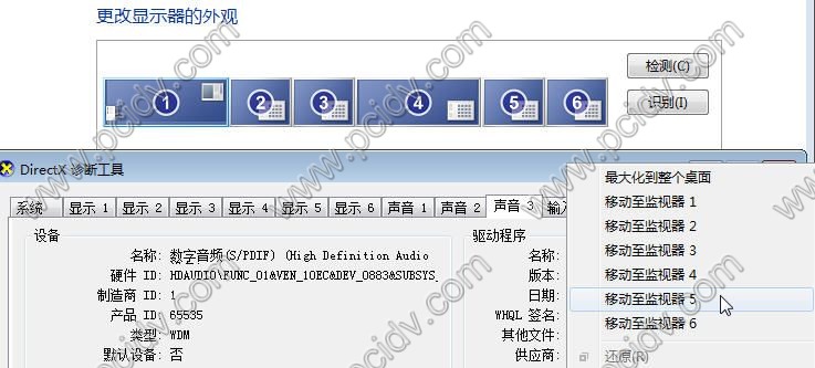 pcidv.com/VHDCI HD7750 8 dvi DDMA 3 channel audio