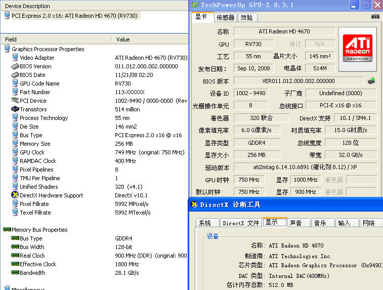 pcidv.com/ati hd4670 ddr4汾