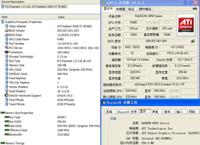 pcidv.com/gpu ati x850 xt pcie vivo specification