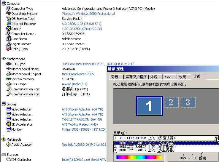 pcidv.com/pci 7000双屏显卡在Windwos 2000系统下一机多显卡多屏显示