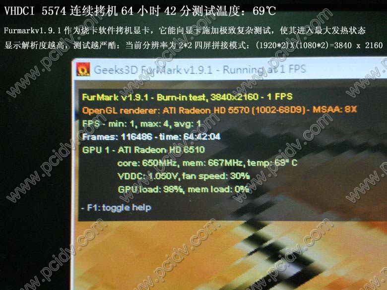 pcidv.com/vhdci 5574 四屏拼接极限温度测试