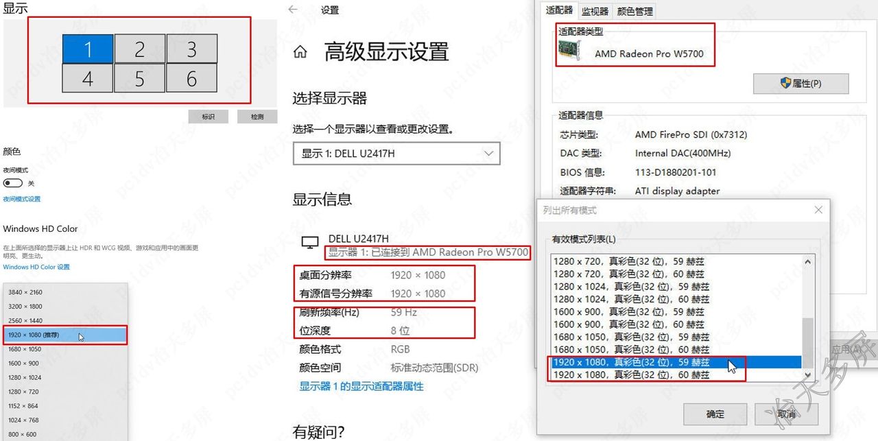 w5700显卡可同时6路1080P输出60Hz刷新