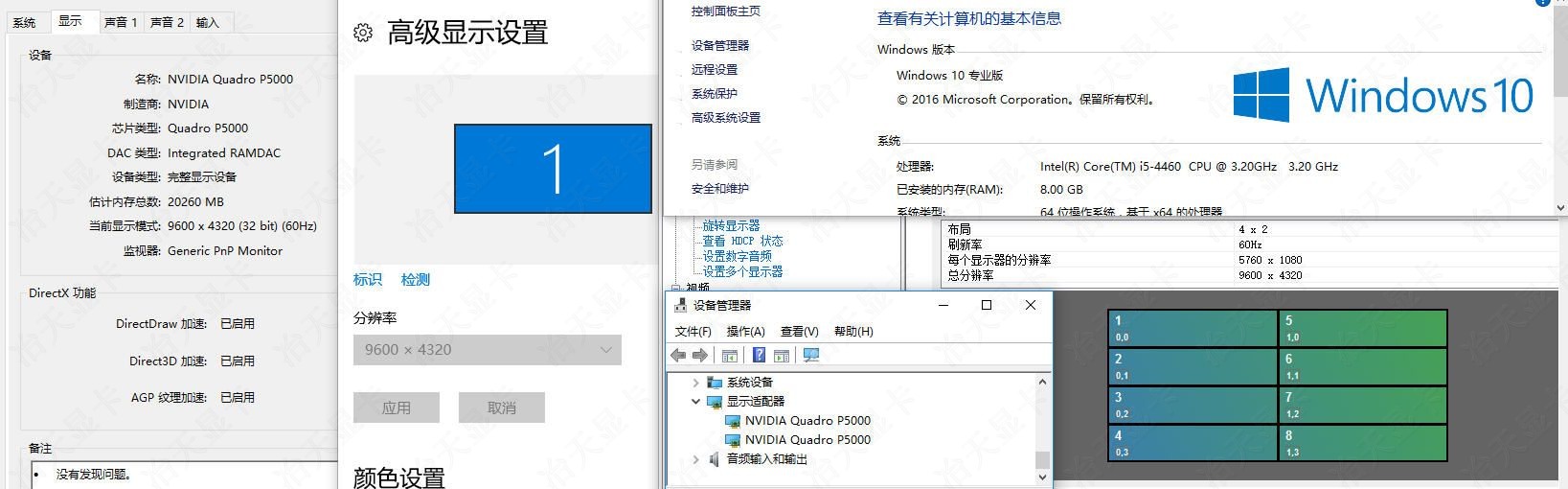 多屏点对点20屏拼接3D液晶显示墙
