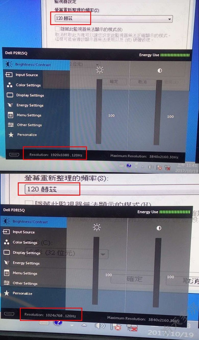 3D显示器EDID文件120Hz