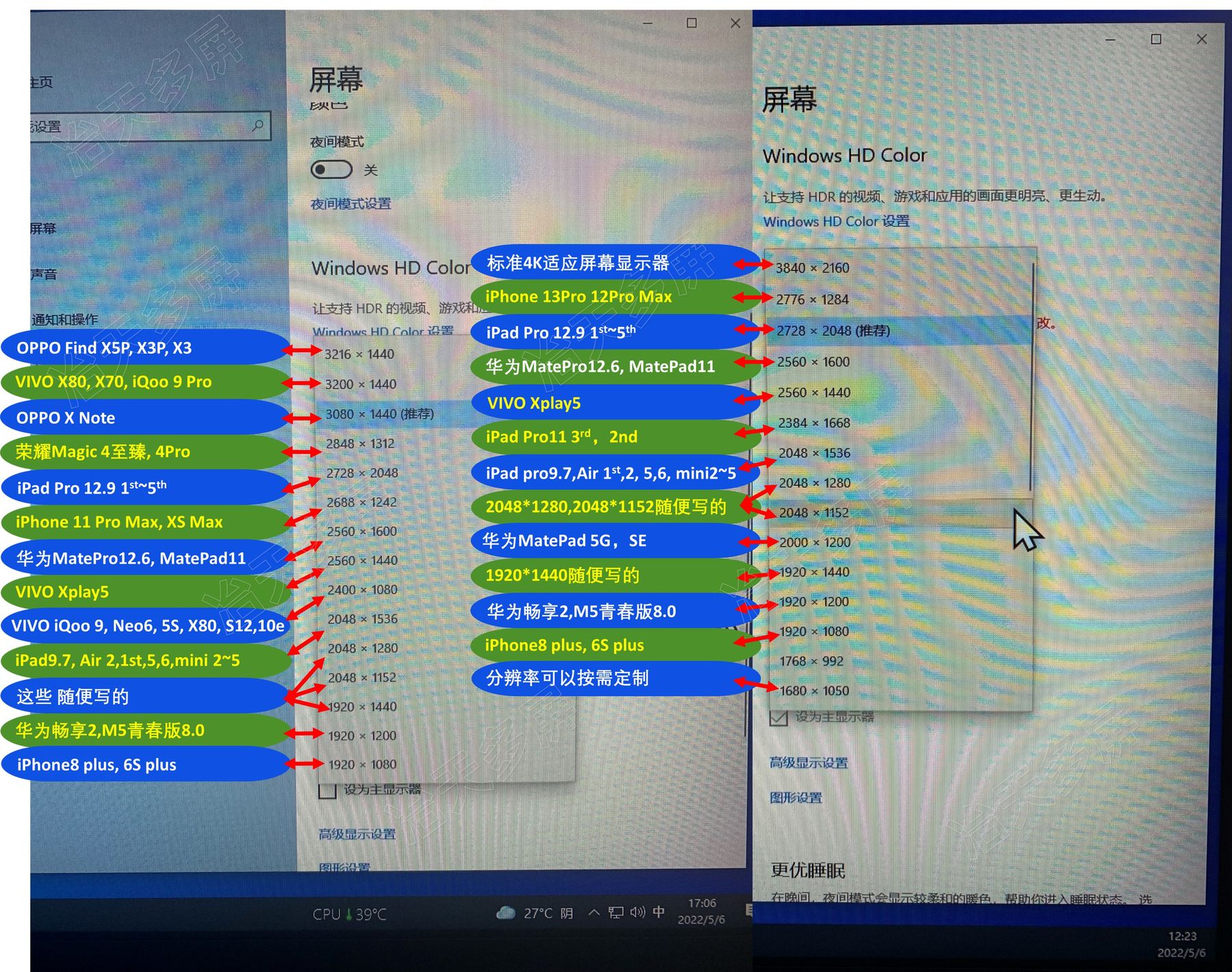 定制手机iPad屏幕相同分辨率显卡欺骗器