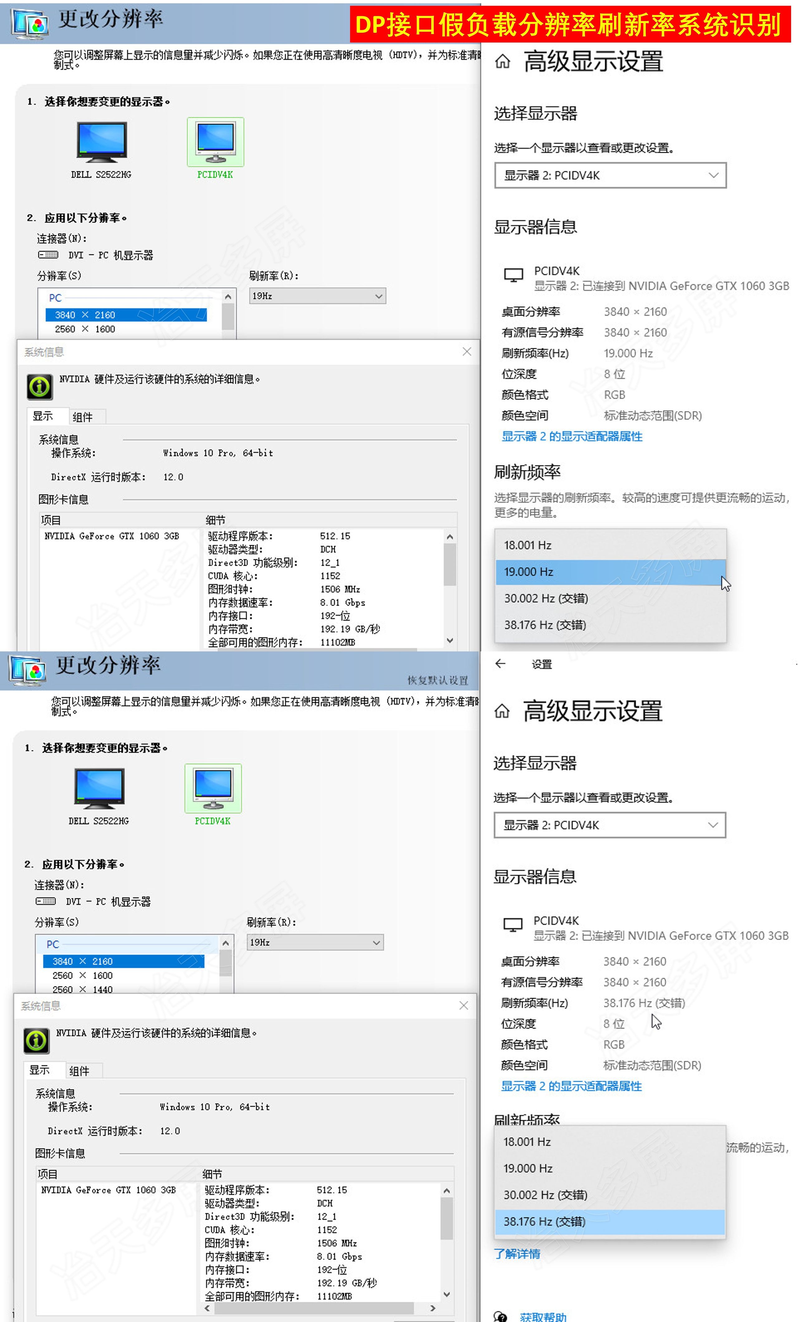 假负载DP无输出模拟器分辨率设定